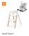 Stokke_Steps White Seat Natural Legs+bouncer grey clouds